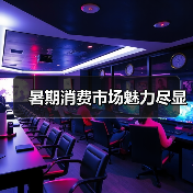 暑期文旅活动激活消费潜能 特色主题游引领市场热潮-峰峦文旅景区有限公司
