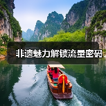 非遗融合文旅彰显文化消费与乡村共富新动能-峰峦文旅景区有限公司