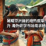暑期海外研学游需求增长 新加坡日本成新热门目的地-峰峦文旅景区有限公司