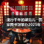 广东非遗潮剧狮舞传承交流活动-峰峦文旅景区有限公司