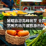 强化旅游市场整治 多措并举保障游客权益-峰峦文旅景区有限公司