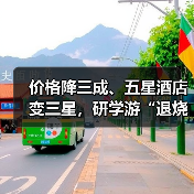 2025暑期研学游价格下调30% 市场回归理性-峰峦文旅景区有限公司
