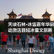 天峻石林·冰雪嘉年华启动激活县域冰雪文旅新活力（图2）