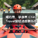 中医药旅游成入境消费新热点 消费场景持续升级-峰峦文旅景区有