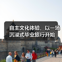 毕业旅行热潮：年轻人偏爱主题乐园与社交平台引爆出行趋势-峰峦文旅景区有限公司