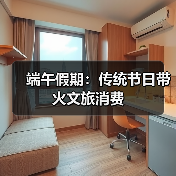 端午假期：传统节日带火文旅消费（图2）