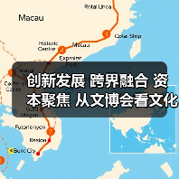 创新发展 跨界融合 资本聚焦 从文博会看文化产业新机遇