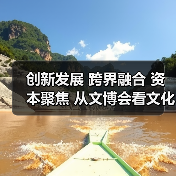 创新发展 跨界融合 资本聚焦 从文博会看文化产业新机遇(图4) 创新发展 跨界融合 资本聚焦 从文博会看文化产业新机遇(图4)