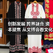 创新发展 跨界融合 资本聚焦 从文博会看文化产业新机遇(图2) 创新发展 跨界融合 资本聚焦 从文博会看文化产业新机遇(图2)