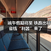 高铁新票制省钱攻略：计次定期票如何选择-峰峦文旅景区有限公司