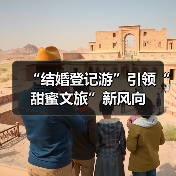 婚姻登记全国通办催生旅游结婚新地标-峰峦文旅景区有限公司