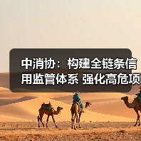 五一假期消费维权问题突出 关键领域需加强监管-峰峦文旅景区有限公司