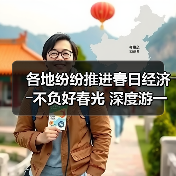 春日经济撬动文旅消费，赏花游激活产业新活力-峰峦文旅景区有限公司