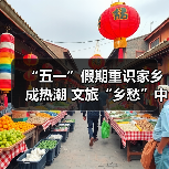 重识家乡文旅新趋势：深度旅游激活县域经济-峰峦文旅景区有限公司