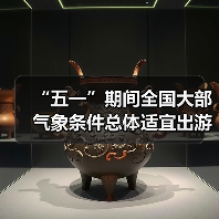 五一假期天气提醒：出行安全指南-峰峦文旅景区有限公司