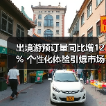 五一出境游预订量激增，热门目的地和体验趋势曝光！-峰峦文旅景区有限公司