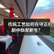 中国好手艺展展现传统工艺如何创新转型？-峰峦文旅景区有限公司