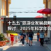 十五五