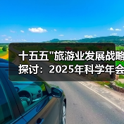 十五五