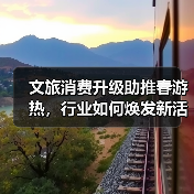 清明文旅市场热，新业态激发春游新活力-辰飞雨峰峦文旅景区网
