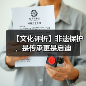 黎族织锦技艺升级非遗名录，中国非遗保护成果显赫-辰飞雨峰峦文旅景区网