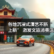 沉浸式文旅体验火爆 全国VR演艺项目掀热潮-辰飞雨峰峦文旅景