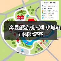 奔县旅游成热潮 小城魅力圈粉游客（图1）