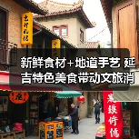 新鲜食材+地道手艺 延吉特色美食带动文旅消费热(图3) 新鲜食材+地道手艺 延吉特色美食带动文旅消费热(图3)