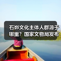 石峁文化主体人群源于哪里?国家文物局发布石峁遗址最新考古成果(图1) 石峁文化主体人群源于哪里?国家文物局发布石峁遗址最新考古成果(图1)