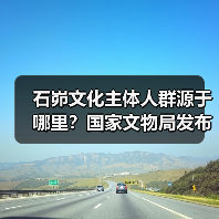 石峁文化主体人群源于哪里?国家文物局发布石峁遗址最新考古成果(图3) 石峁文化主体人群源于哪里?国家文物局发布石峁遗址最新考古成果(图3)