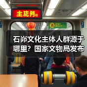 石峁文化主体人群源于哪里?国家文物局发布石峁遗址最新考古成果(图4) 石峁文化主体人群源于哪里?国家文物局发布石峁遗址最新考古成果(图4)