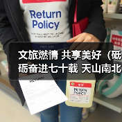文旅燃情 共享美好(砥砺奋进七十载 天山南北谱华章)(图3) 文旅燃情 共享美好(砥砺奋进七十载 天山南北谱华章)(图3)