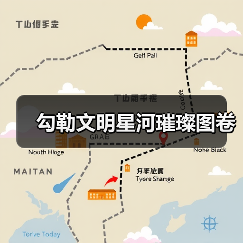勾勒文明星河璀璨图卷(图4) 勾勒文明星河璀璨图卷(图4)