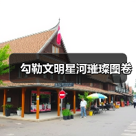 勾勒文明星河璀璨图卷(图3) 勾勒文明星河璀璨图卷(图3)