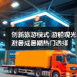 创新旅游模式 游船观光避暑成暑期热门选择