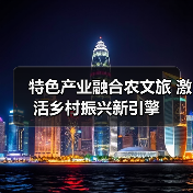 甘肃苹果丰收季 安徽晒秋美如画 福建农旅融合显成效-辰飞雨峰峦文旅景区网
