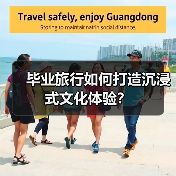 毕业旅行热潮来袭：年轻人如何规划专属青春旅程？-辰飞雨峰峦文旅景区网