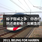 粽子甜咸之争：你选传统还是新奇？臭鳜鱼粽能否突围？（图4）