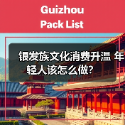 银发族文化消费升温 年轻人该怎么做?(图2) 银发族文化消费升温 年轻人该怎么做?(图2)