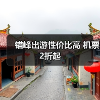五一后错峰出游为何成为省钱新选择？-辰飞雨峰峦文旅景区网