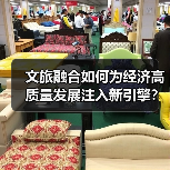 文旅融合如何为经济高质量发展注入新引擎?(图2) 文旅融合如何为经济高质量发展注入新引擎?(图2)