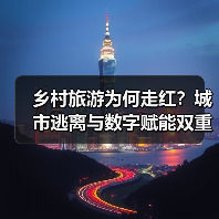 乡村旅游爆火背后，哪些因素在推动？-辰飞雨峰峦文旅景区网