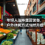 户外运动为何悄然兴起？年轻人推动消费新趋势-辰飞雨峰峦文旅景区网