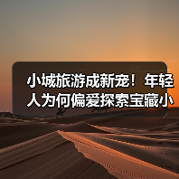 探秘古圩民俗：年轻人为何爱上
