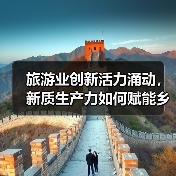 乡村旅游如何借力科技与业态融合实现突围？-辰飞雨峰峦文旅景区网