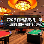 当代工艺美术展：传统技艺如何与创新共舞？-辰飞雨峰峦文旅景区网