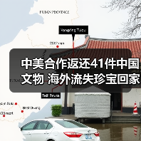 中美携手！41件中国流失文物成功返还，揭开文化合作新篇章-辰飞雨峰峦文旅景区网