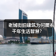 老城街旧建筑为何藏着千年生活智慧?(图4) 老城街旧建筑为何藏着千年生活智慧?(图4)