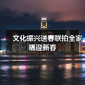文化振兴送春联拍全家福迎新春（图3）