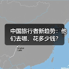 中国旅行者去哪儿花钱？出境游人数激增趋势分析-辰飞雨峰峦文旅景区网